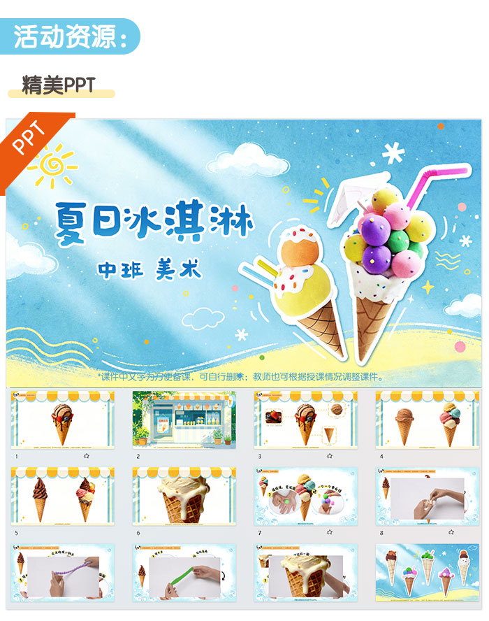 冰淇淋_02.jpg