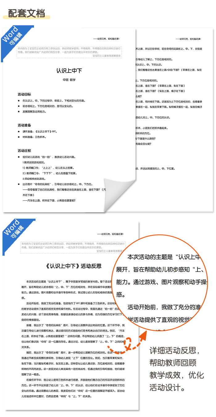 认识上中下_详情页_03.jpg
