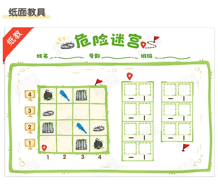第几行第几列_详情页_08.jpg