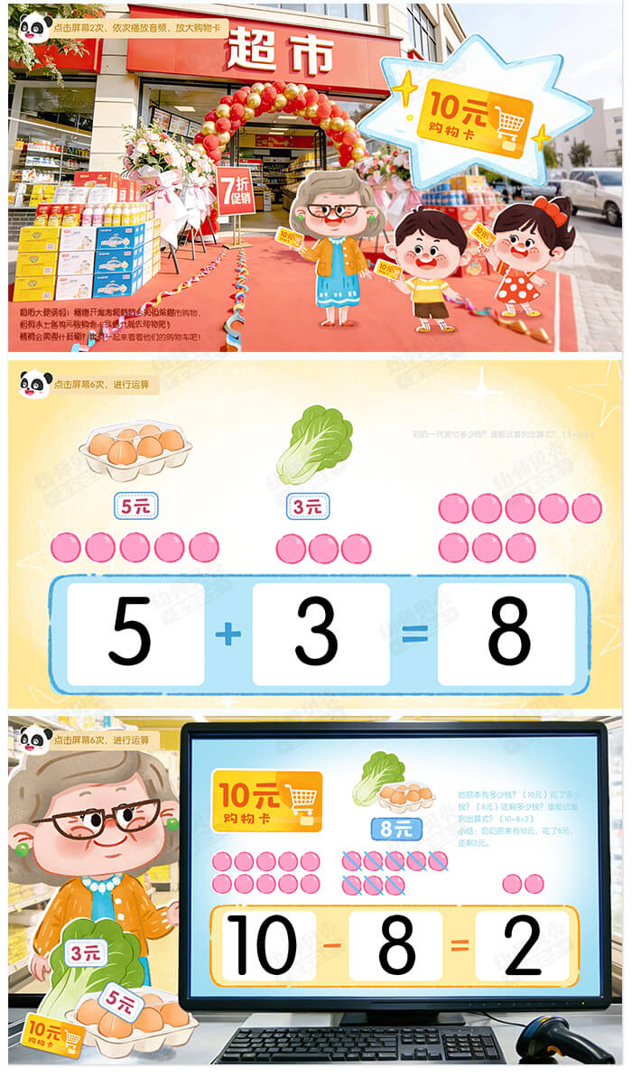 10以内的加减法_详情页_04.jpg