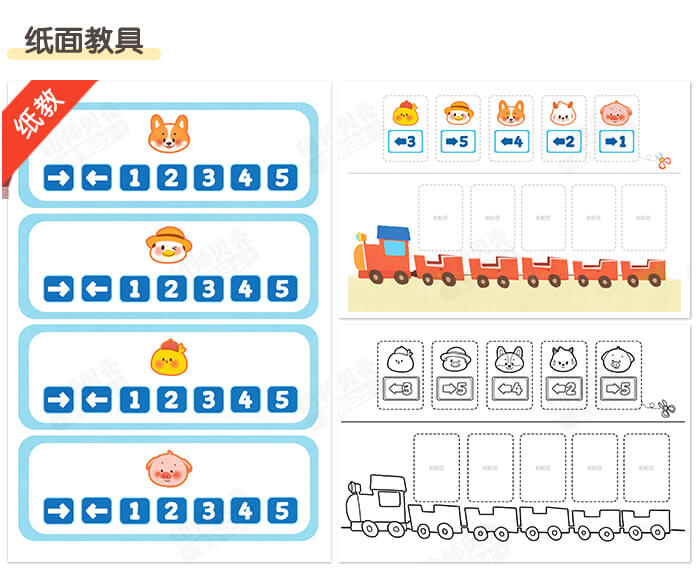 5以内的序数_详情页_03.jpg
