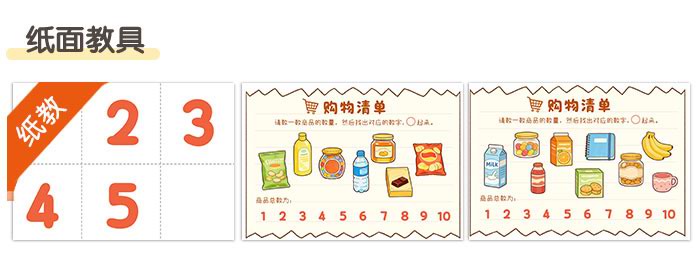 认识10以内的数字_详情页_05.jpg