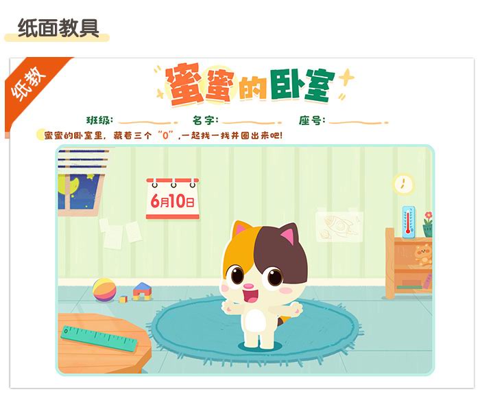 生活中的“0”_详情页_04.jpg