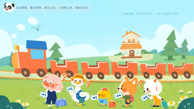 奇妙旅馆5.gif