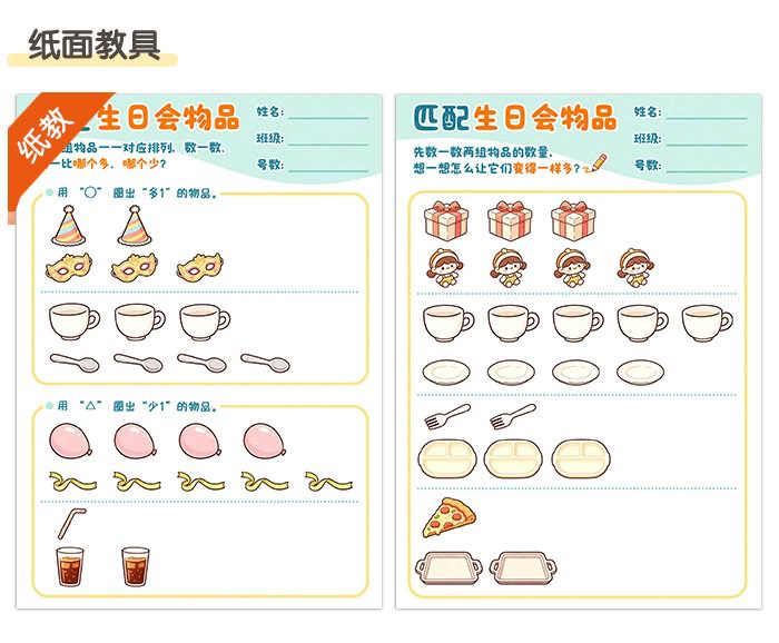 比较5以内相邻两数_详情页_05.jpg