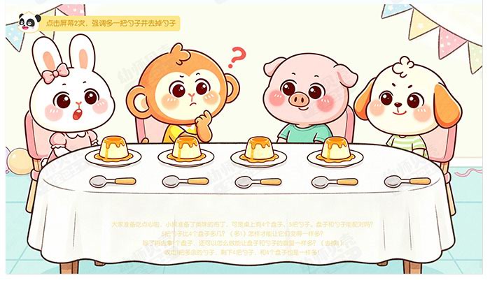比较5以内相邻两数_详情页_04.jpg