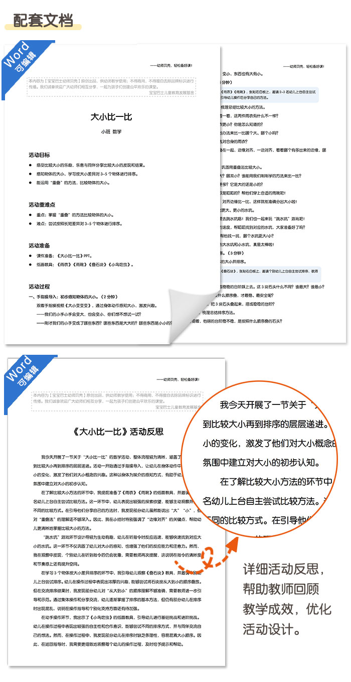 大小比一比_详情页_05.jpg