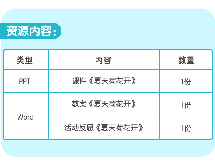 夏天荷花开_详情页_05.jpg