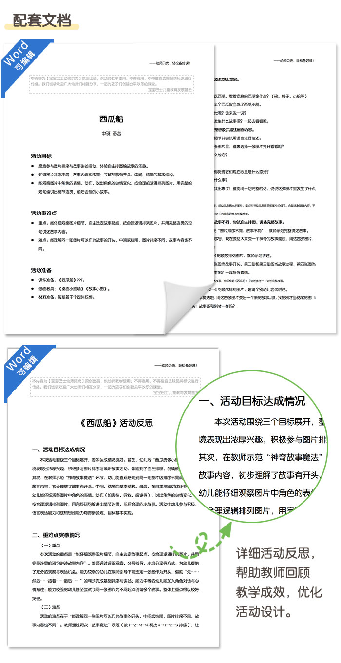 西瓜船_详情页_06.jpg
