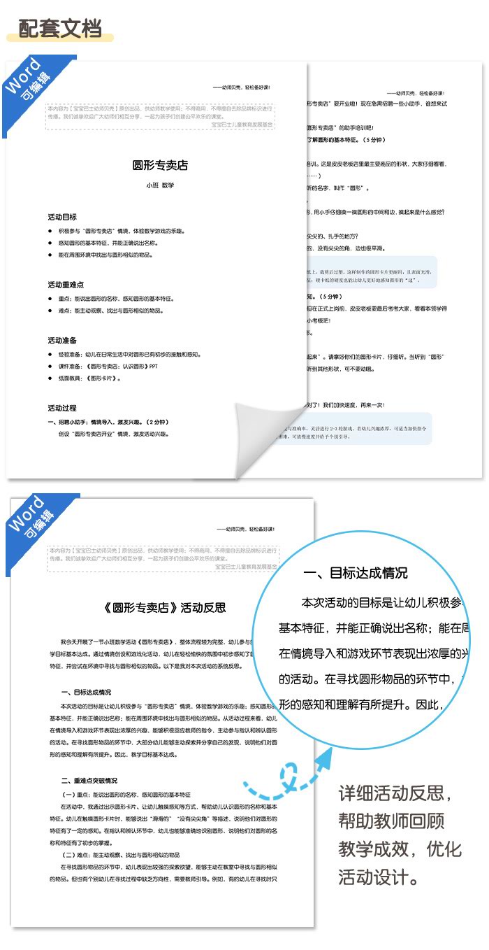 圆形专卖店_详情页_10.jpg