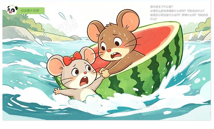 西瓜船_详情页_04.jpg