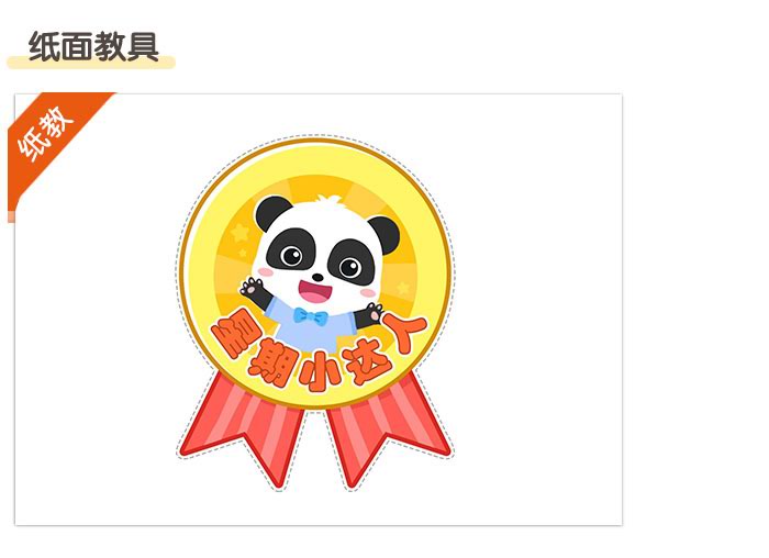 认识星期_详情页5.jpg