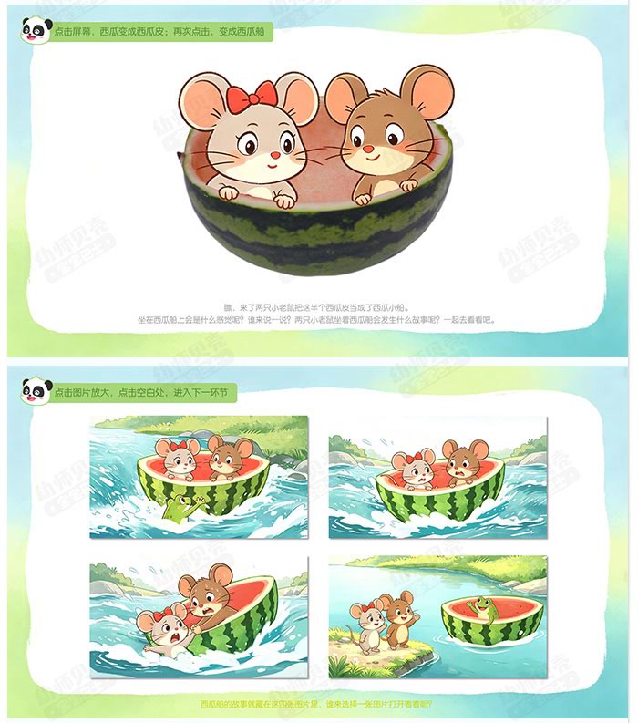 西瓜船_详情页_03.jpg