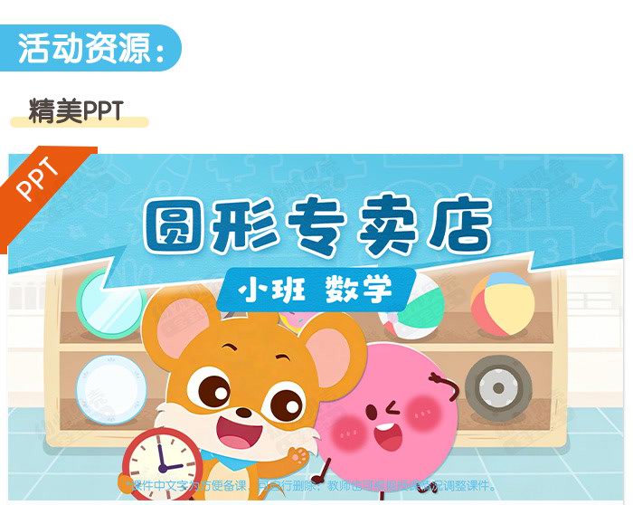 圆形专卖店_详情页_04.jpg