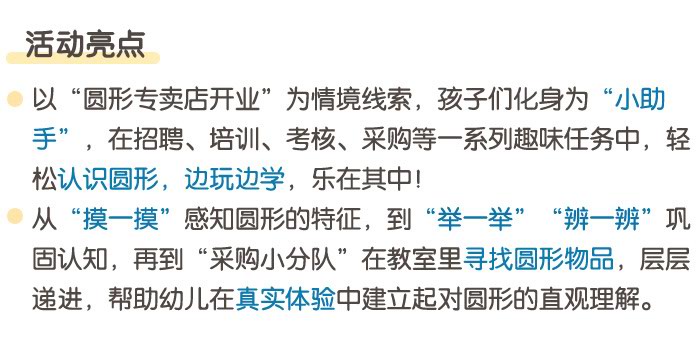 圆形专卖店_详情页_03.jpg