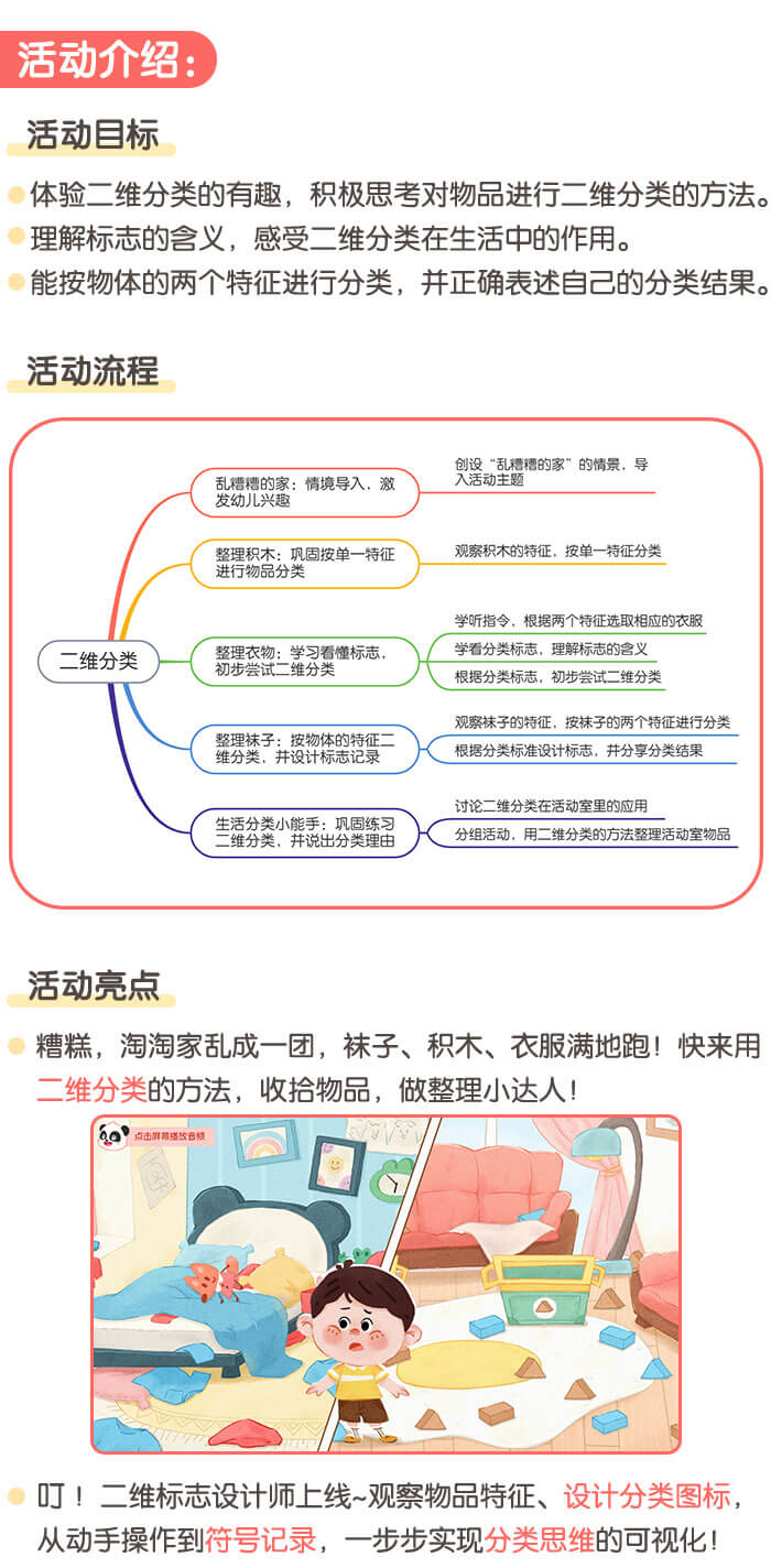 二位分类_详情页_01.jpg