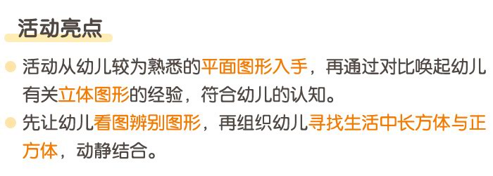 长方体和正方体_详情页_03.jpg