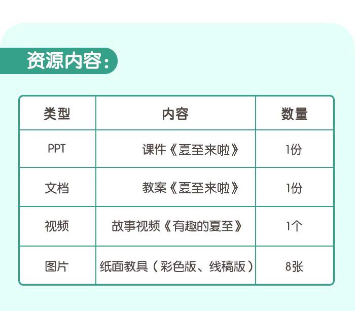 夏至_详情页11.jpg