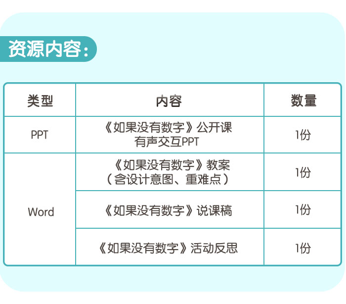 如果没有数字_详情页_06.jpg