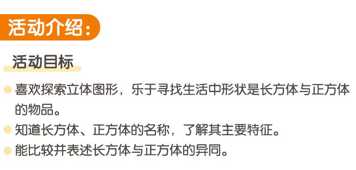 长方体和正方体_详情页_01.jpg