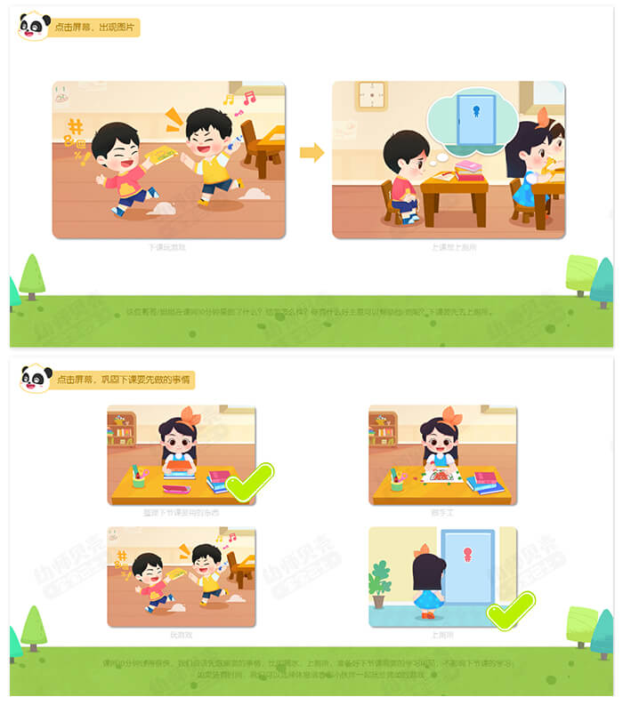 小学生的课间十五分钟_详情页4.jpg