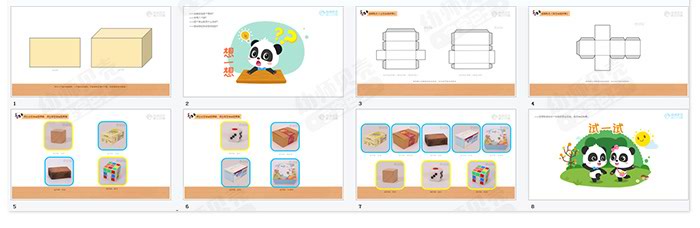 长方体和正方体_详情页_05.jpg