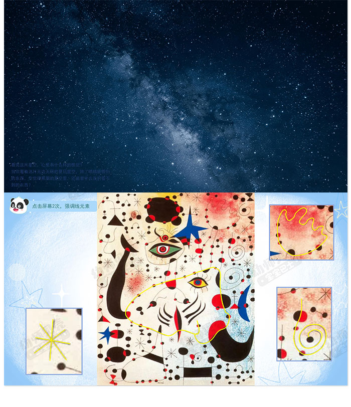 夏日的星空_详情页_04.jpg