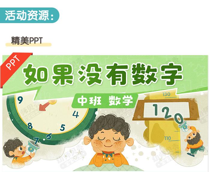 如果没有数字_详情页_02.jpg