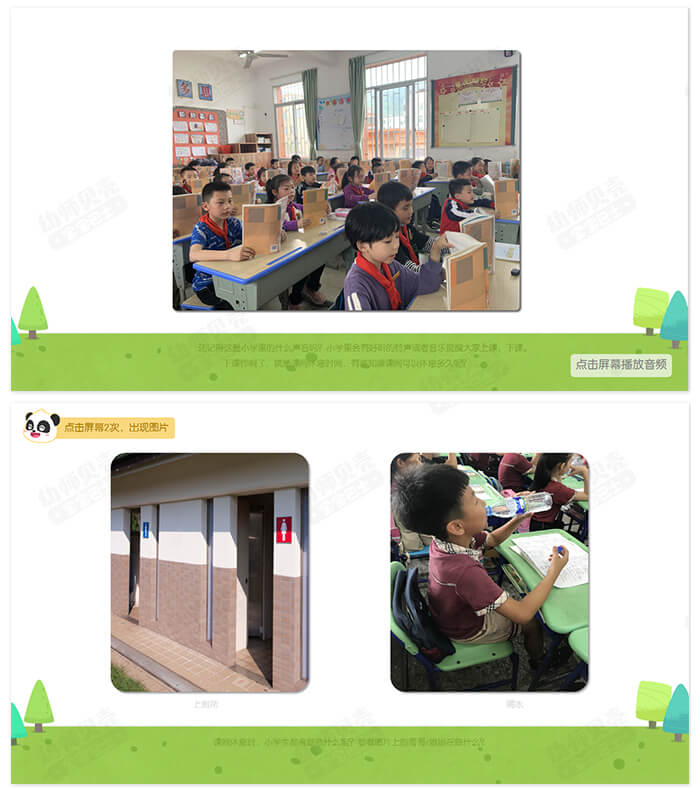 小学生的课间十五分钟_详情页3.jpg