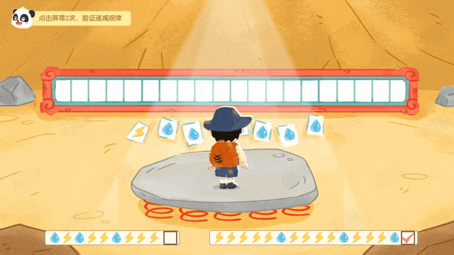 按递增、递减规律排序1.gif