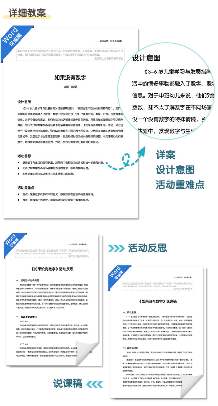 如果没有数字_详情页_05.jpg