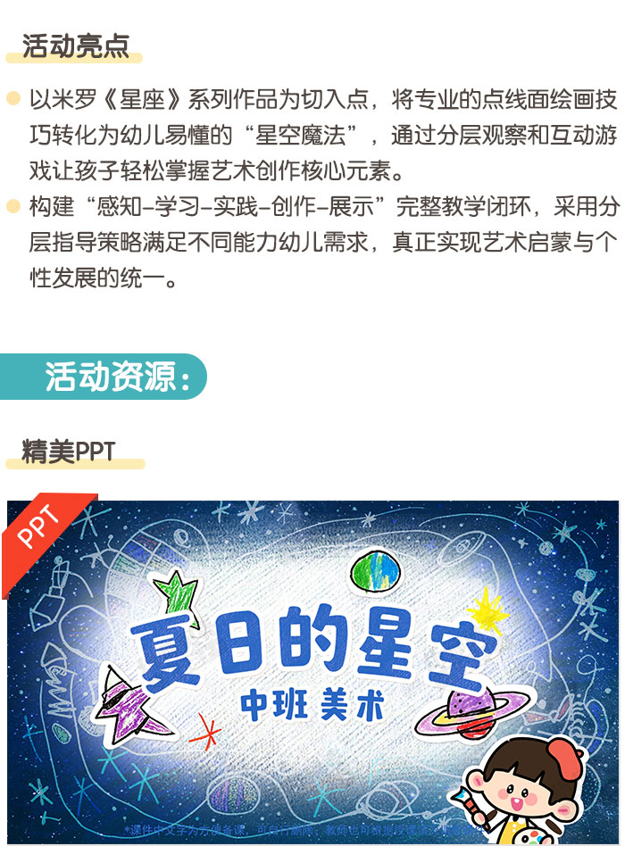 夏日的星空_详情页_02.jpg