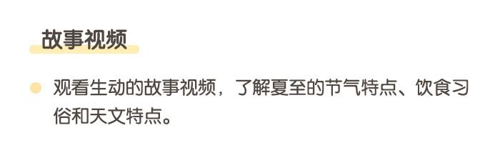 夏至_详情页8.jpg