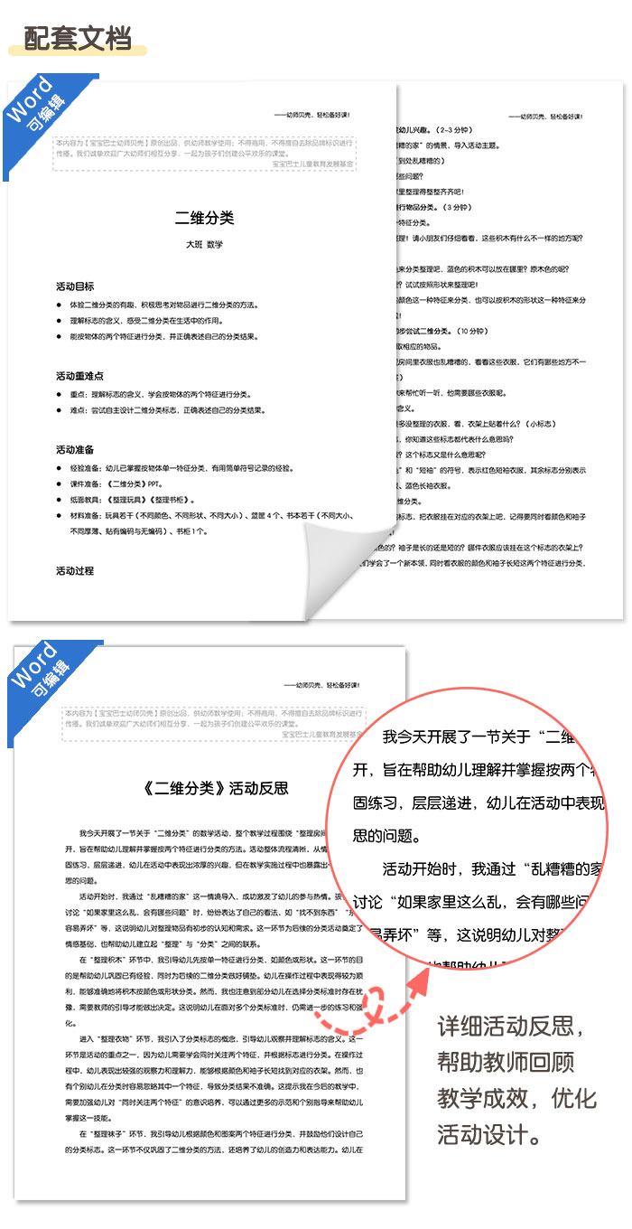 二位分类_详情页_04.jpg