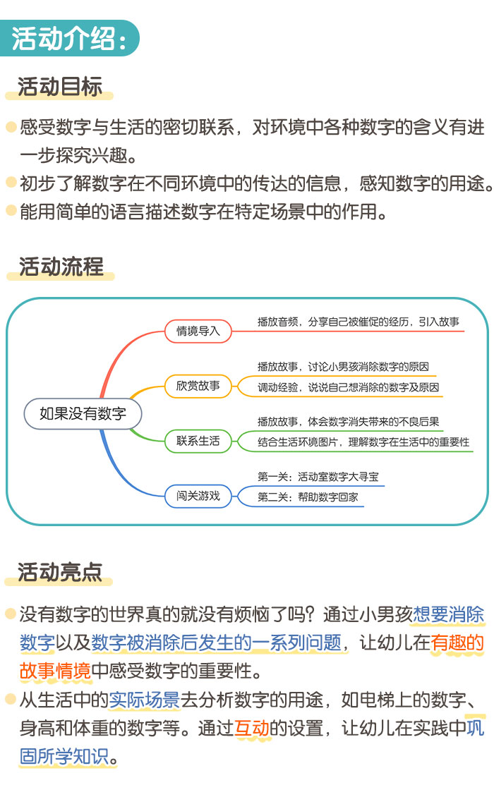 如果没有数字_详情页_01.jpg