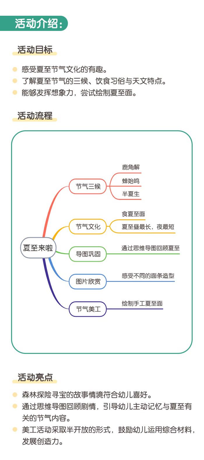 夏至_详情页1.jpg