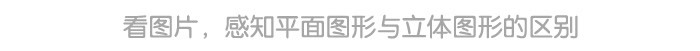 长方体和正方体_详情页_06.jpg