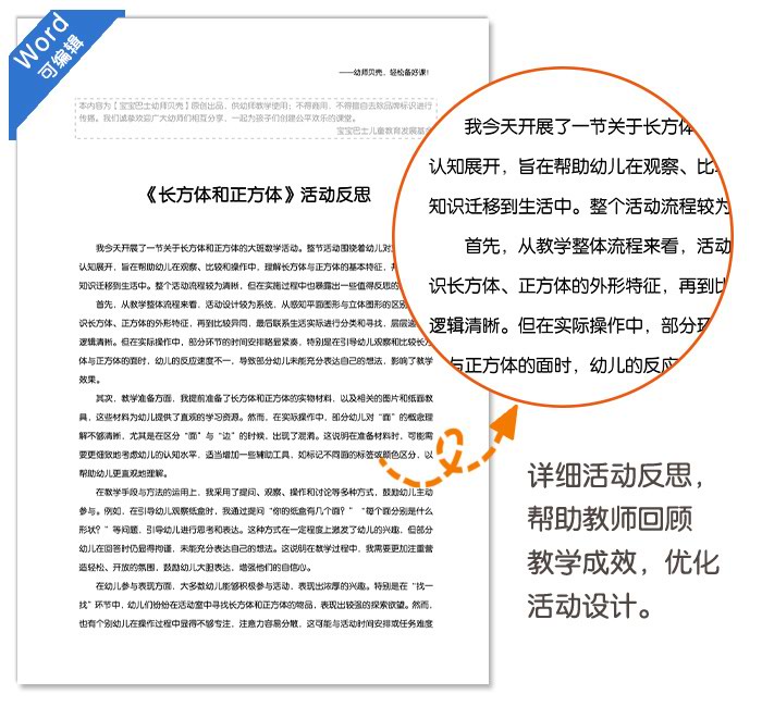 长方体和正方体_详情页_10.jpg