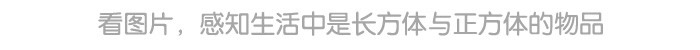 长方体和正方体_详情页_07.jpg