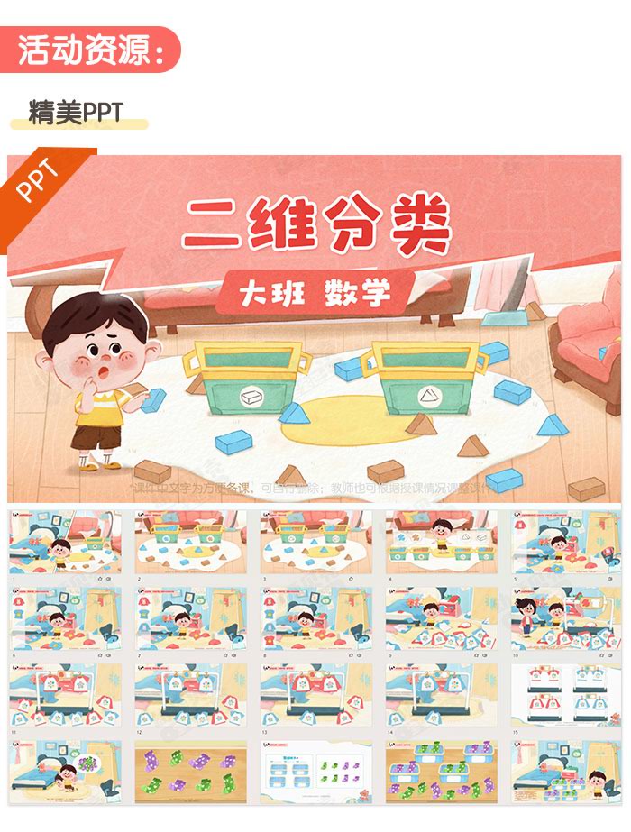 二位分类_详情页_02.jpg