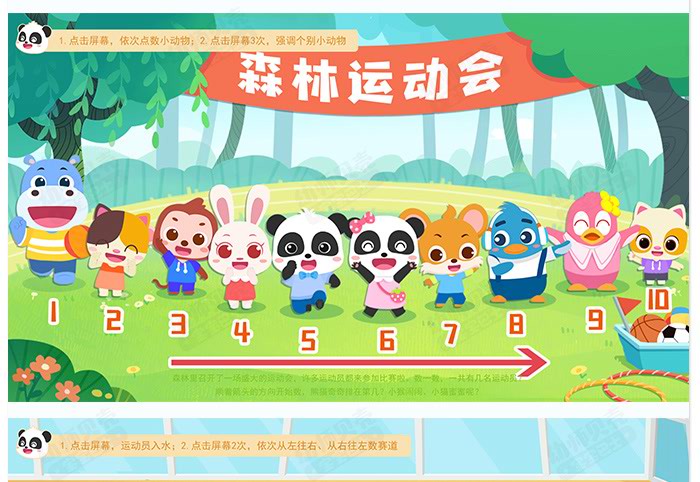 10以内的序数_详情页_01_05.jpg