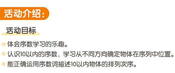 10以内的序数_详情页_01_01.jpg