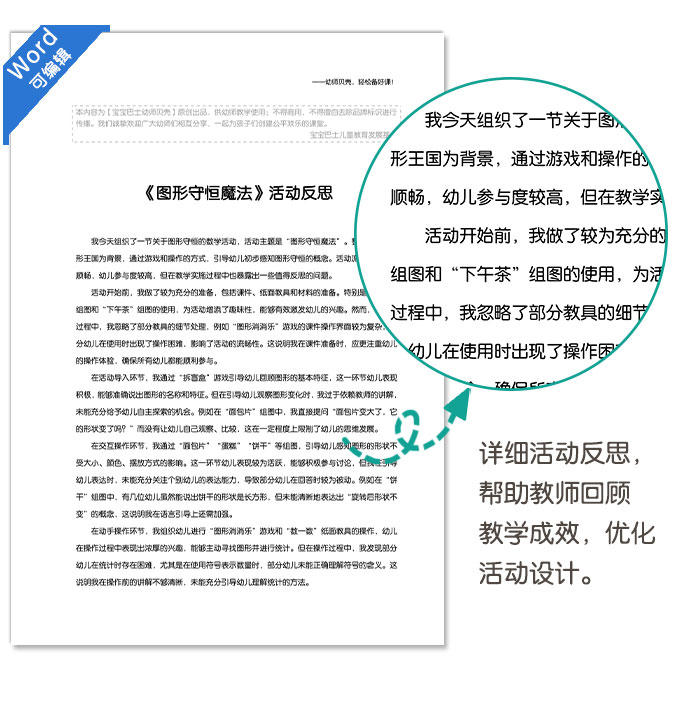 图形守恒魔法_详情页_06.jpg