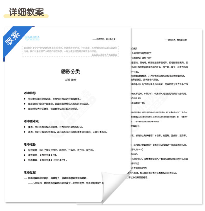 图形分类_详情页_05.jpg