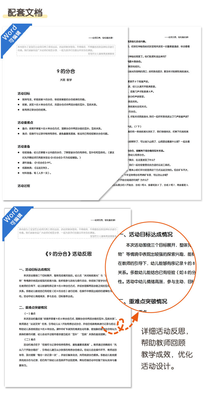 9的分合_详情页_05.jpg