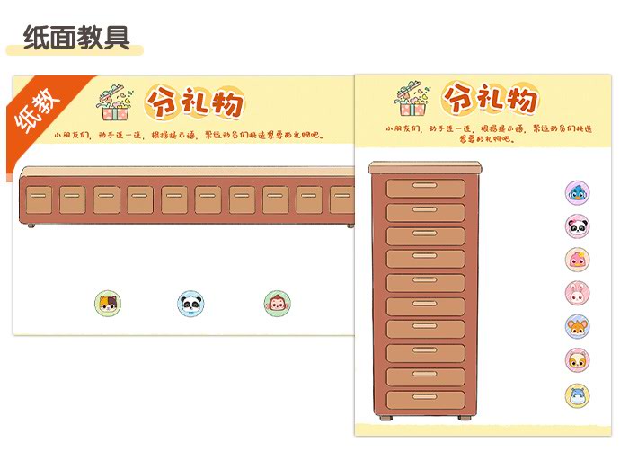 10以内的序数_详情页_01_07.jpg