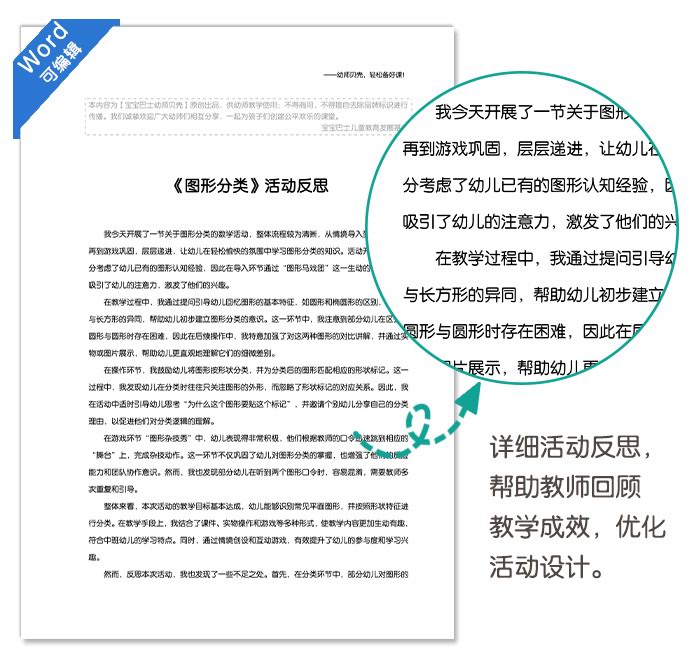 图形分类_详情页_06.jpg