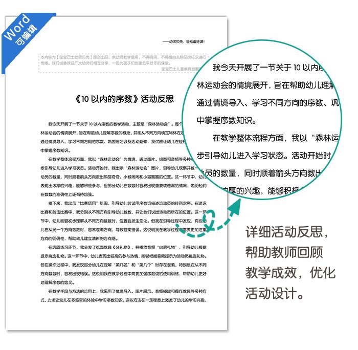10以内的序数_详情页_01_09.jpg