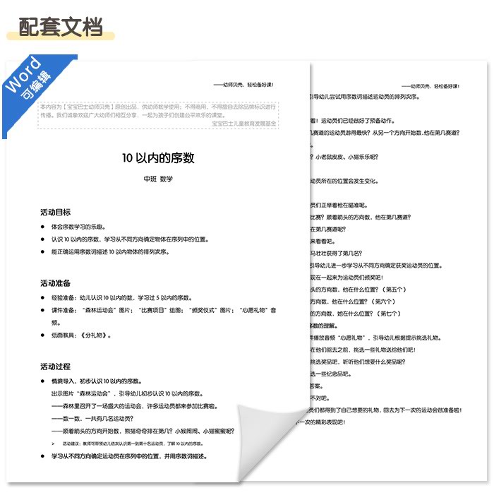 10以内的序数_详情页_01_08.jpg
