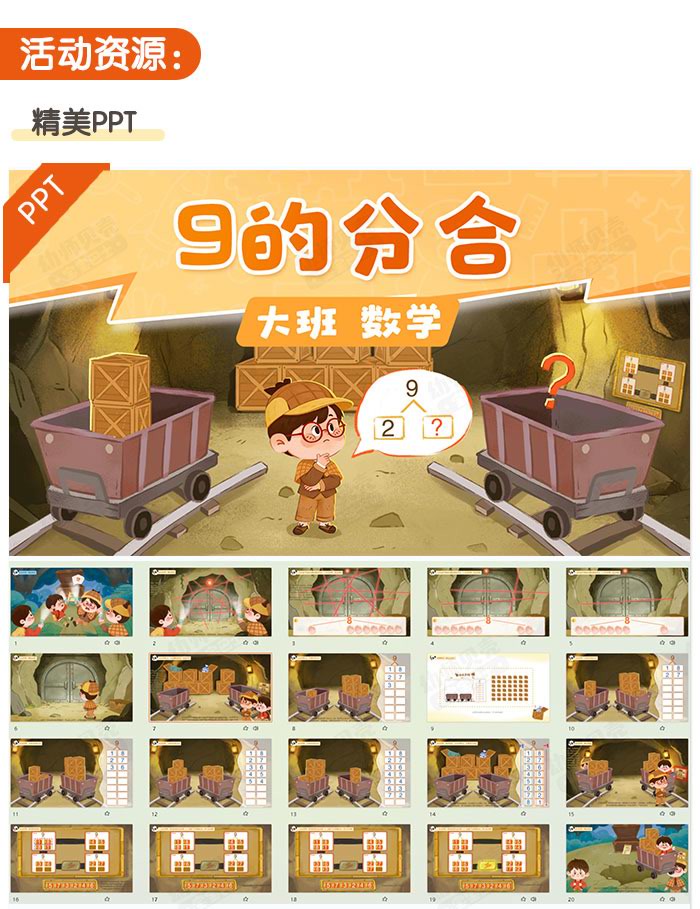 9的分合_详情页_02.jpg